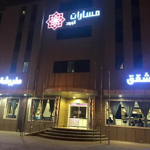 *** شقة فندقية مسارات الورود للشقق المفروشة المملكة العربية السعودية